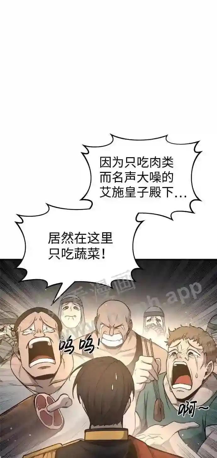 第21话 第55页