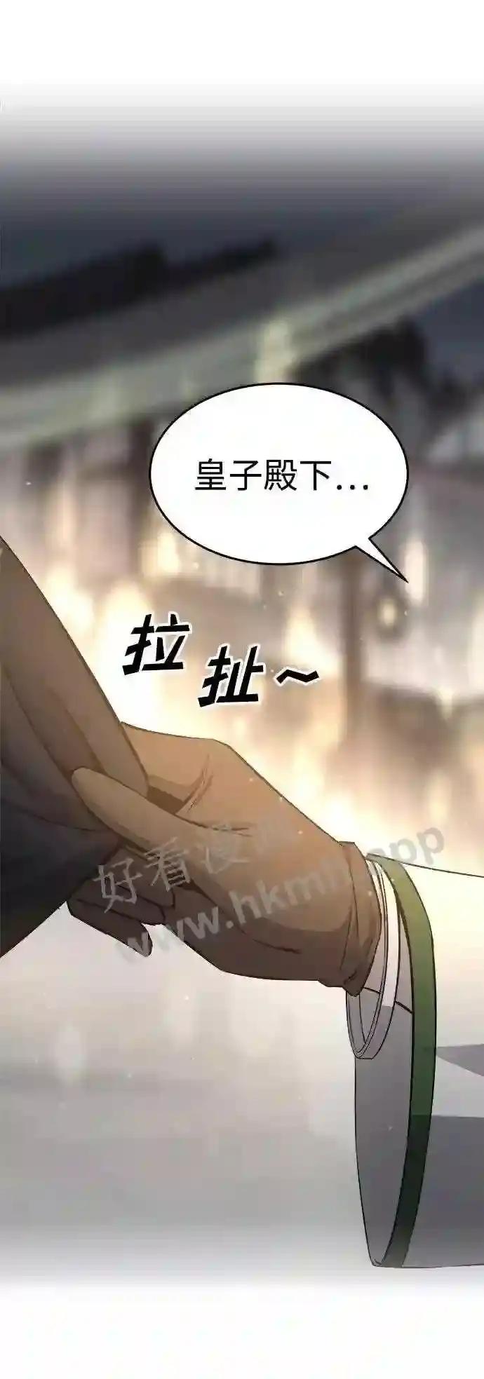第21话 第61页