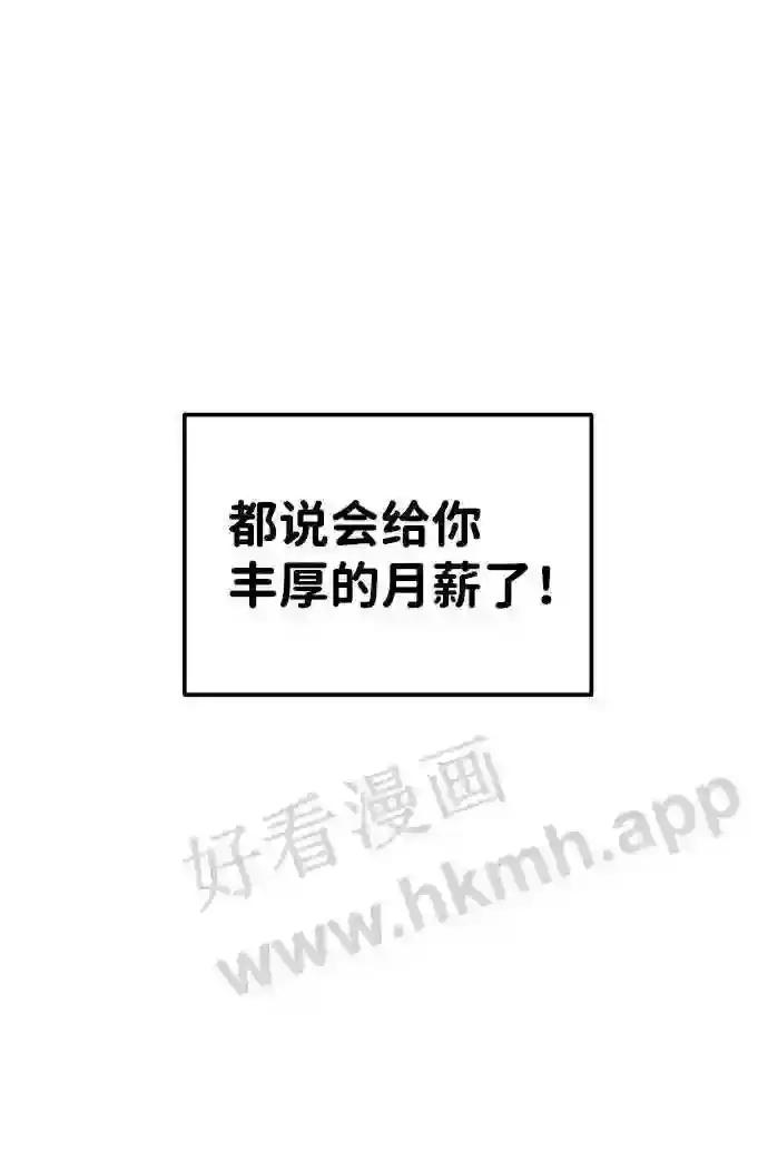 第21话 第65页