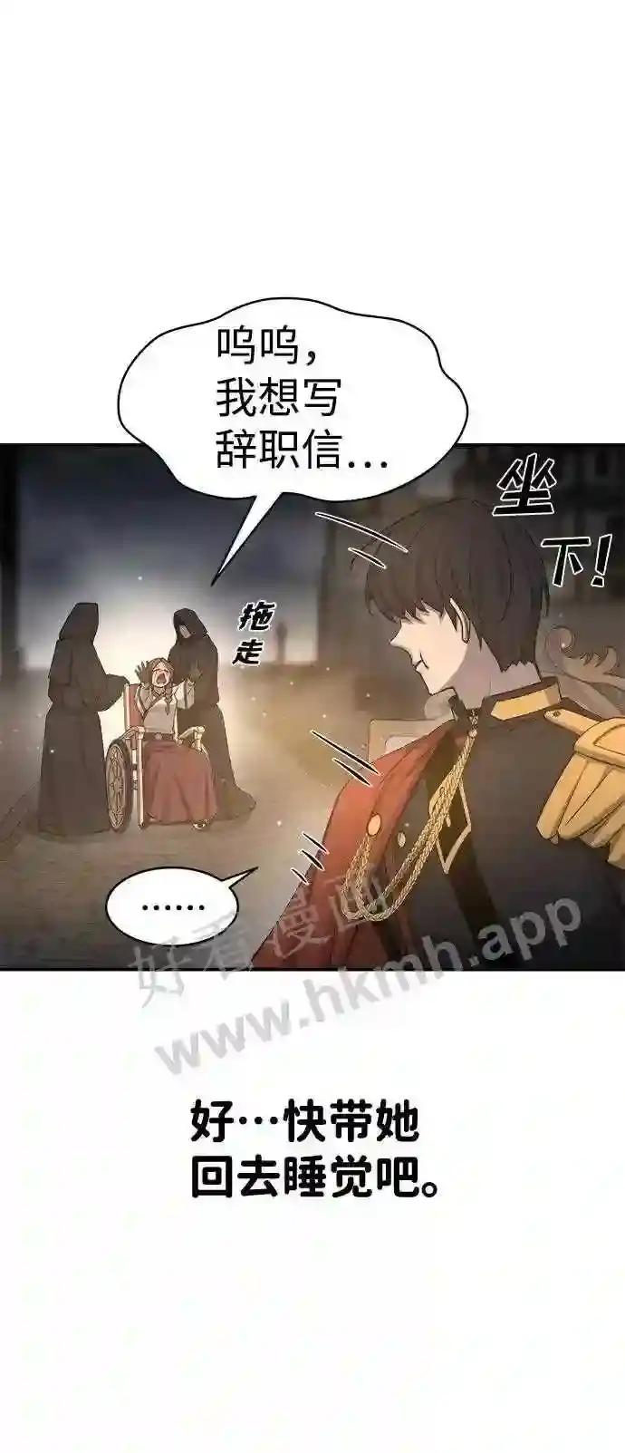 第21话 第67页