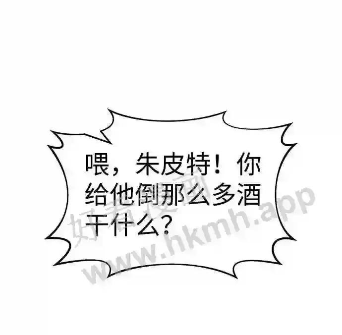 第21话 第71页
