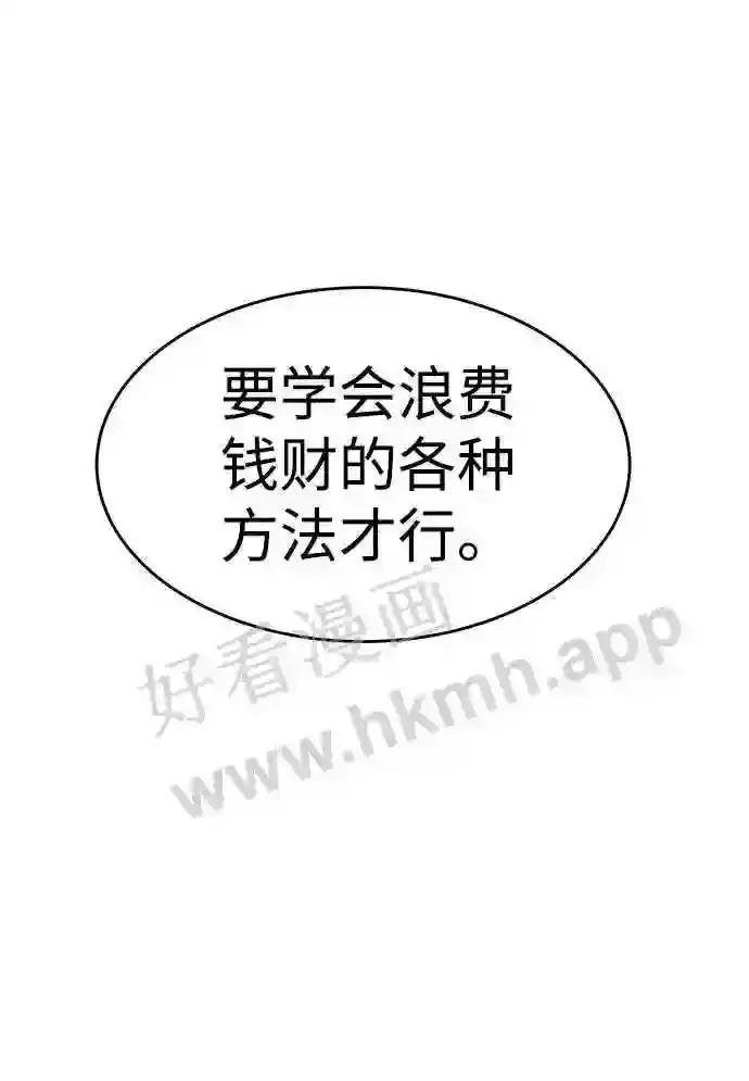 第21话 第73页