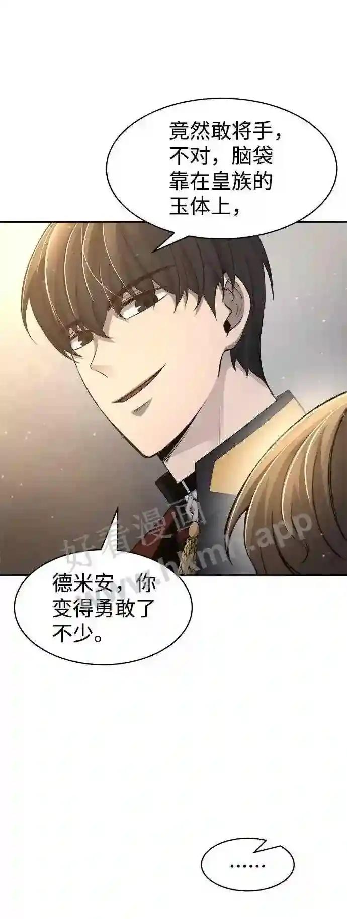 第21话 第76页