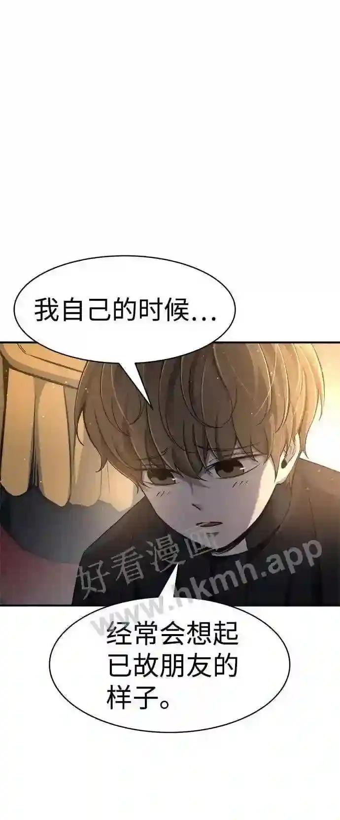 第21话 第77页