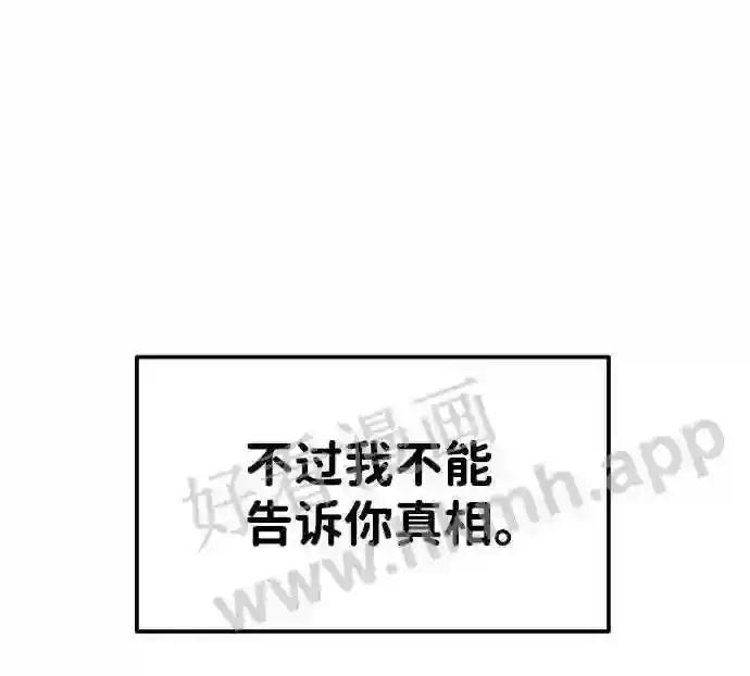 第21话 第85页