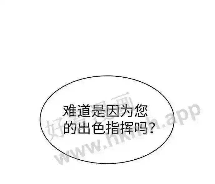 第21话 第87页