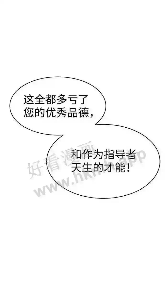 第21话 第92页