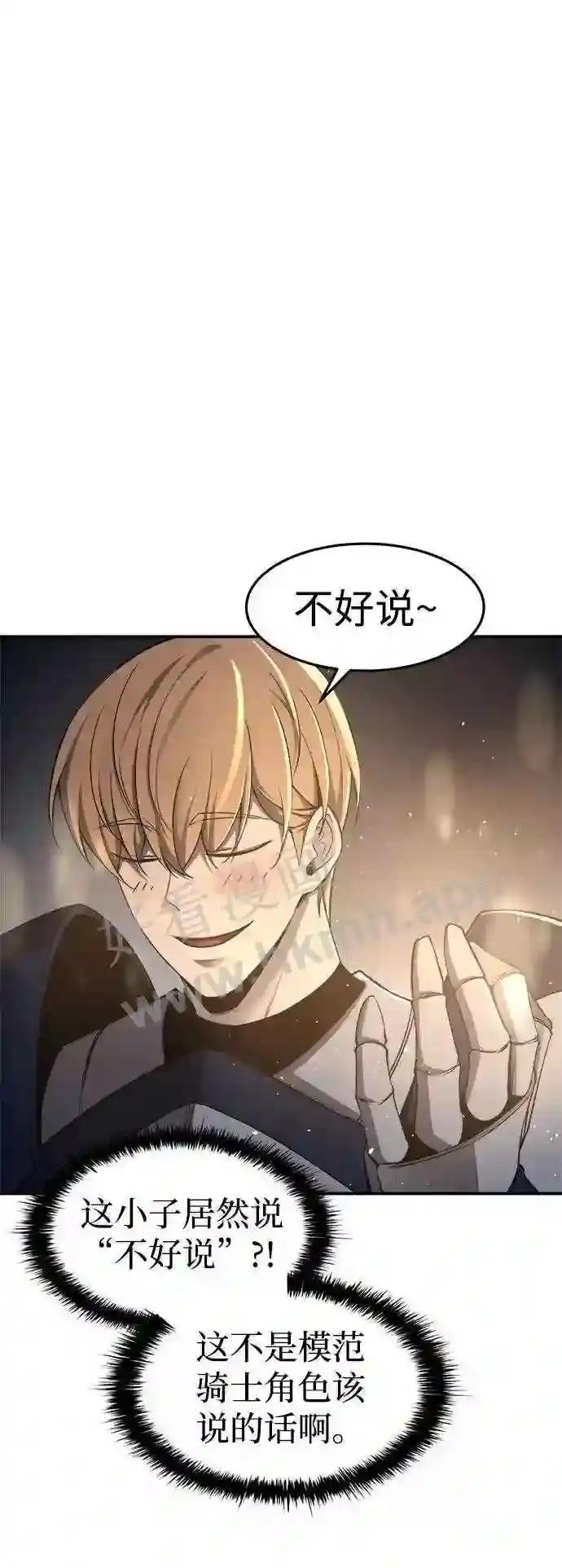 第21话 第94页