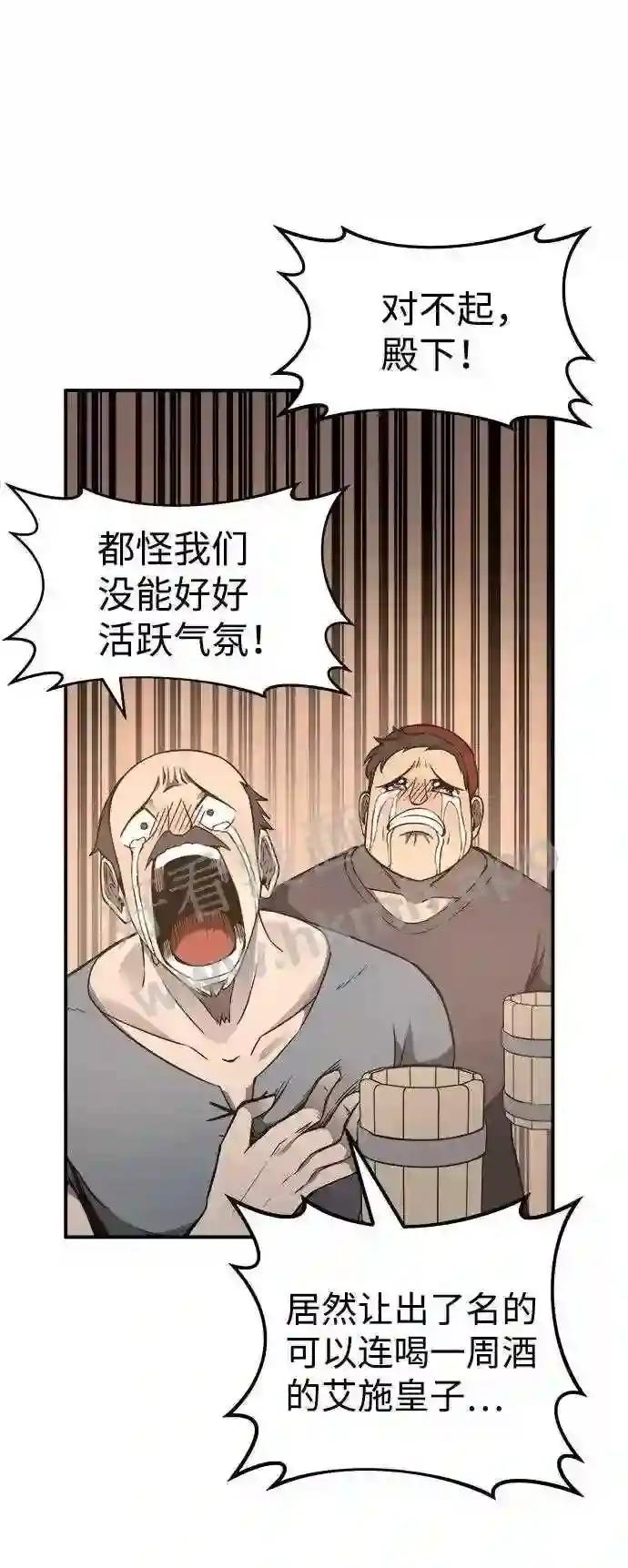 第21话 第99页