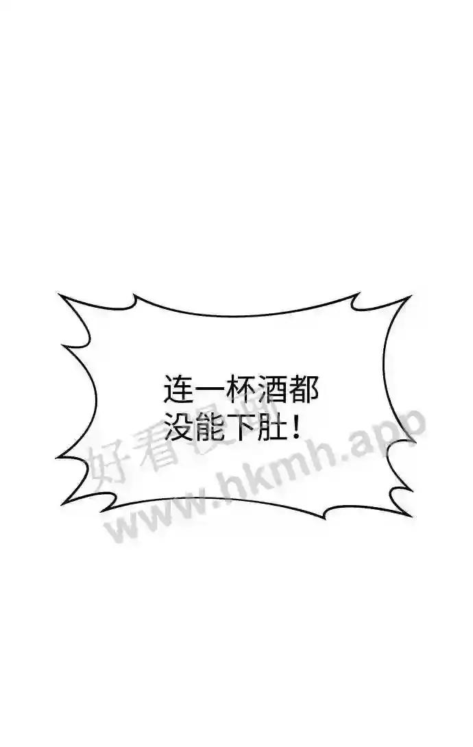 第21话 第100页