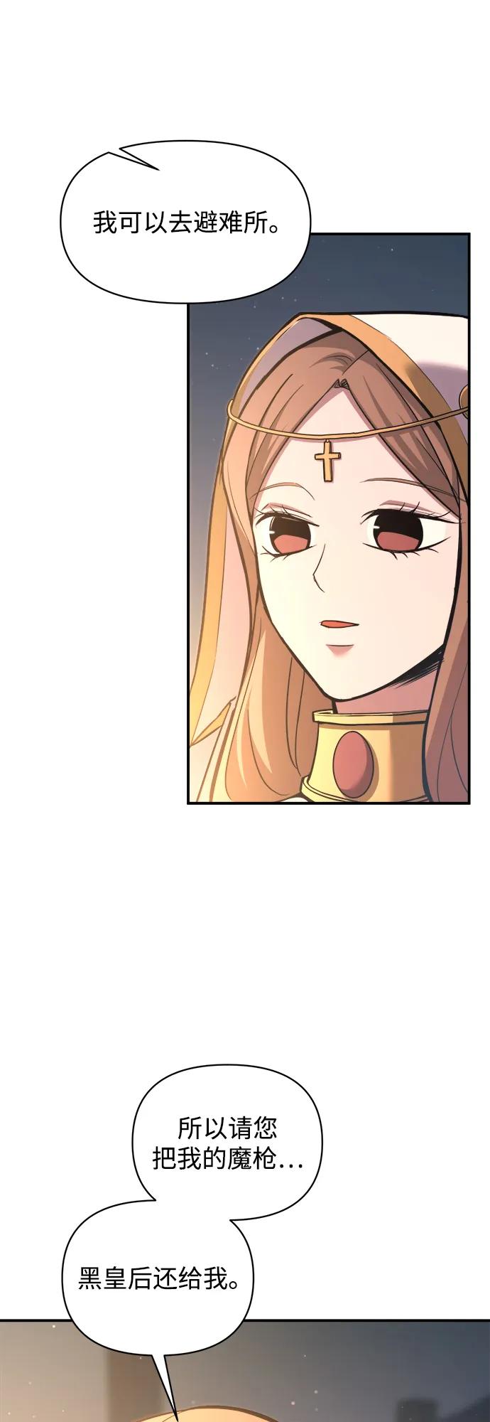 第159话 第4页