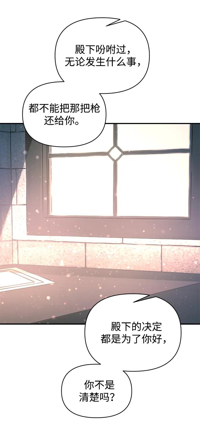 第159话 第6页