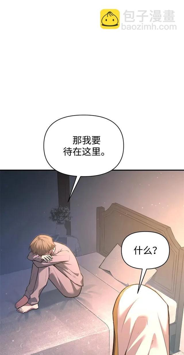 第159话 第7页