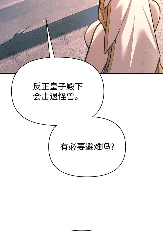 第159话 第8页
