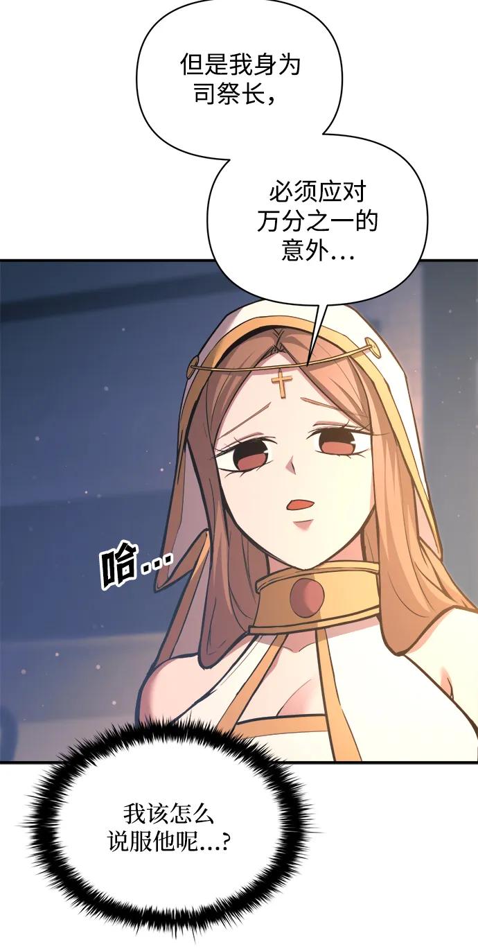 第159话 第9页