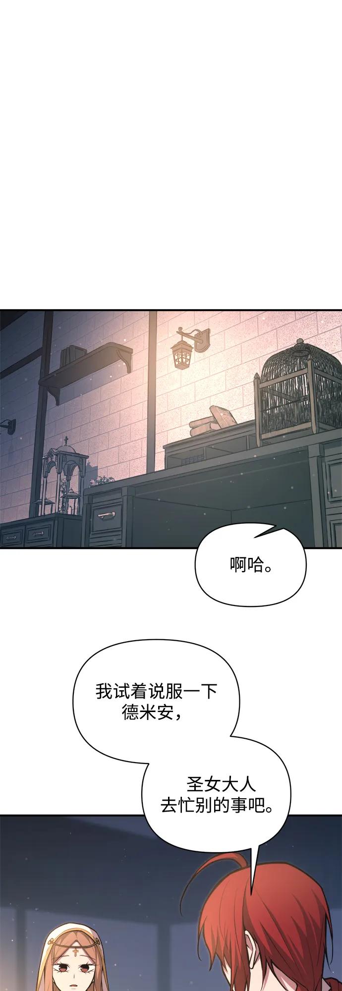 第159话 第11页