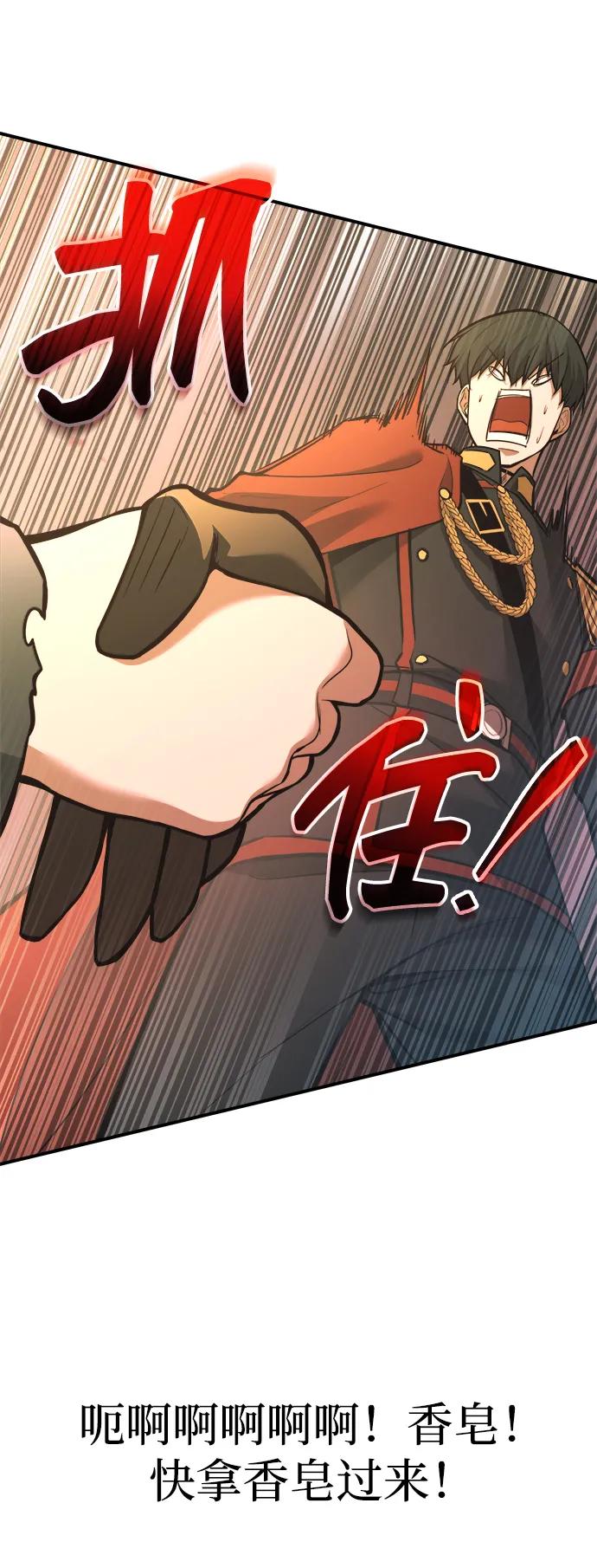 第159话 第24页