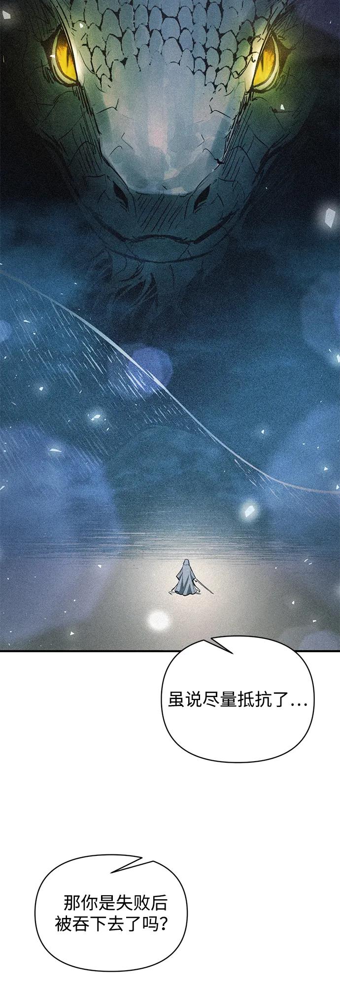 第159话 第29页