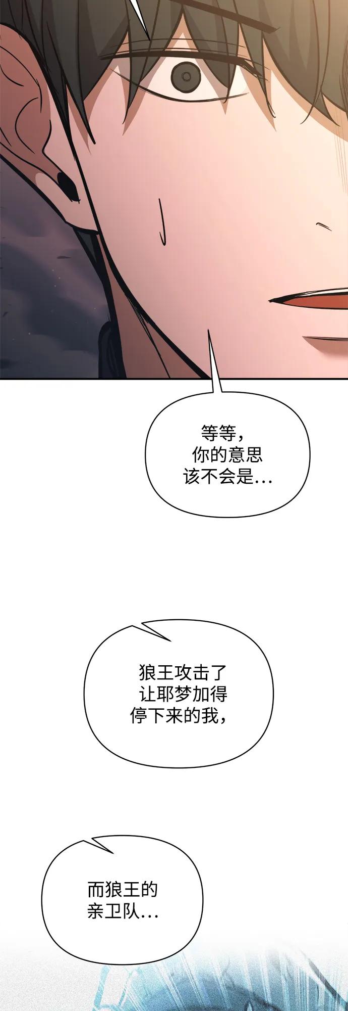 第159话 第35页