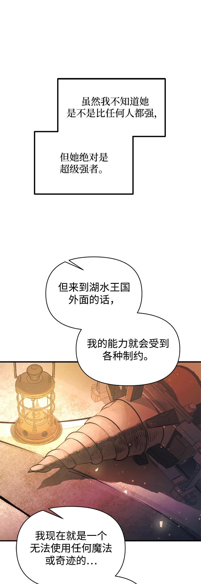 第159话 第41页