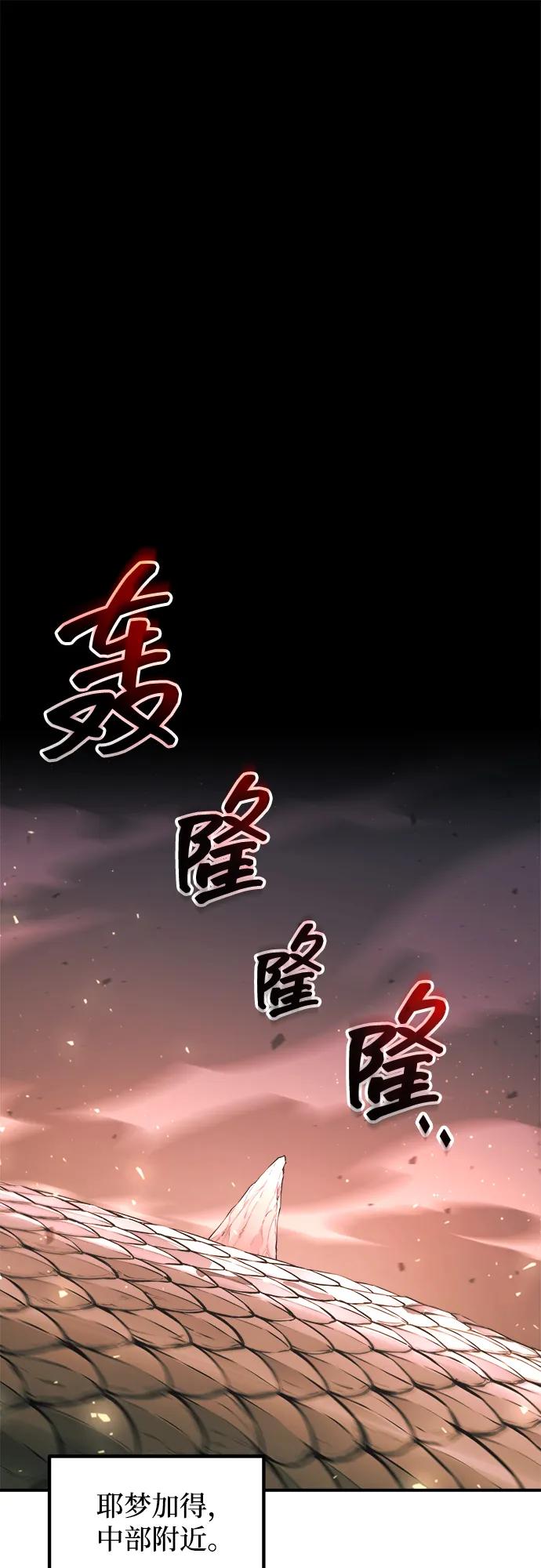 第159话 第58页
