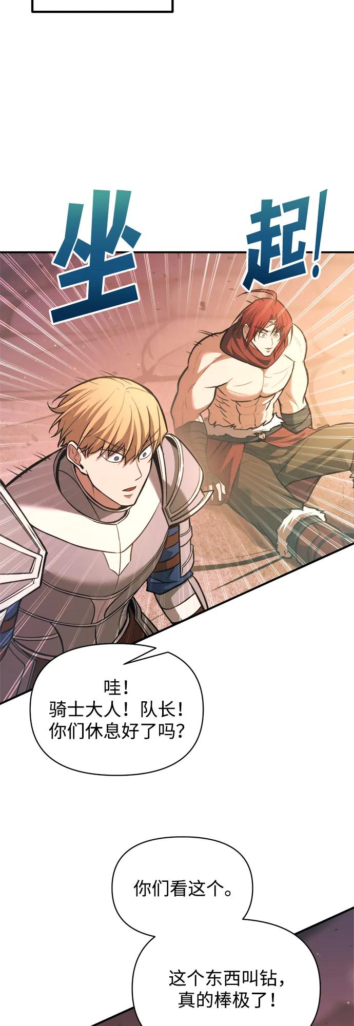 第159话 第59页