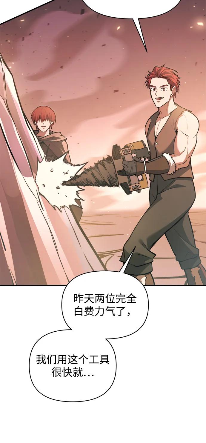 第159话 第60页