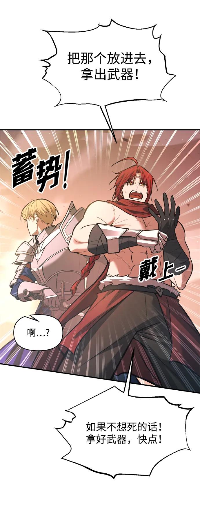 第159话 第61页