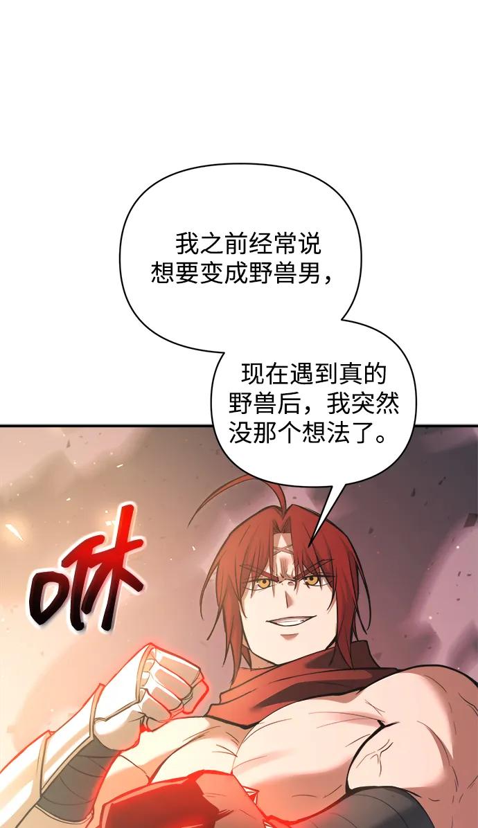 第159话 第66页