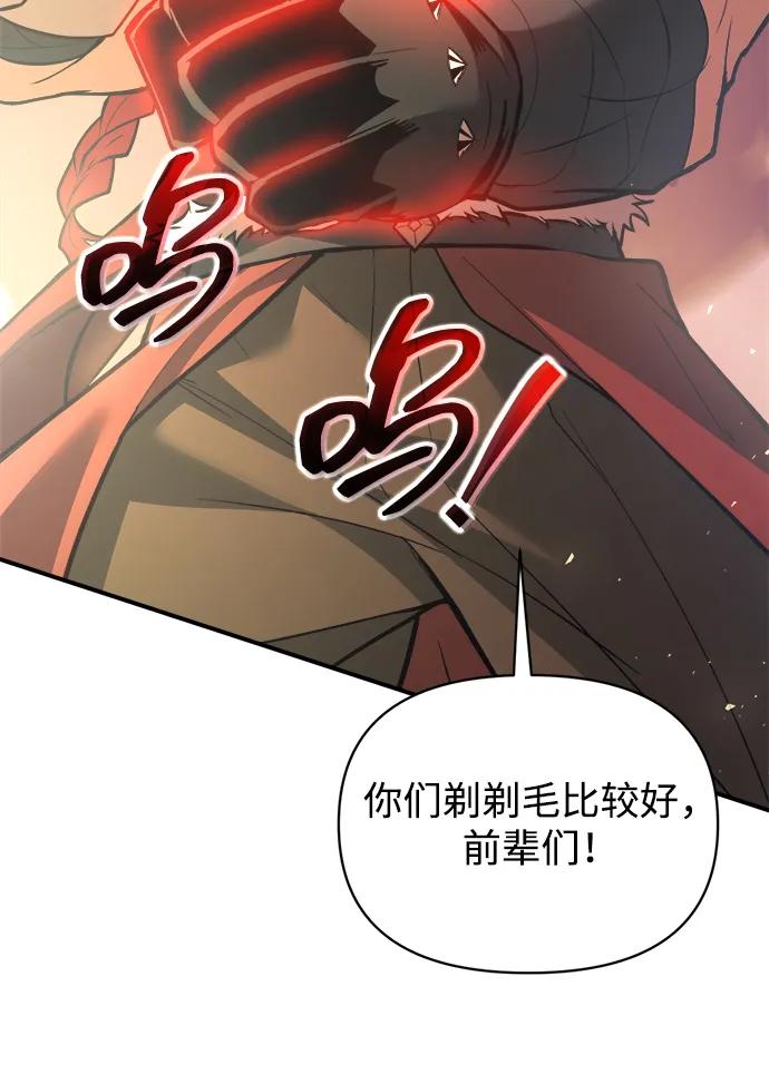 第159话 第67页