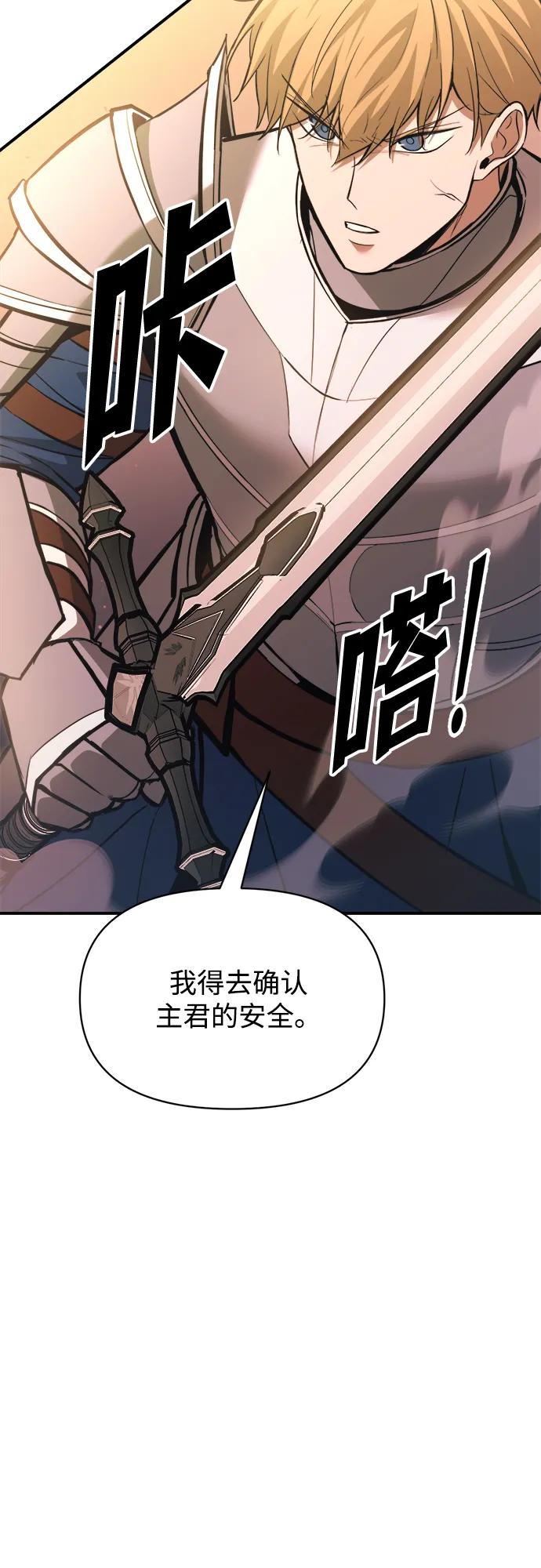 第159话 第70页