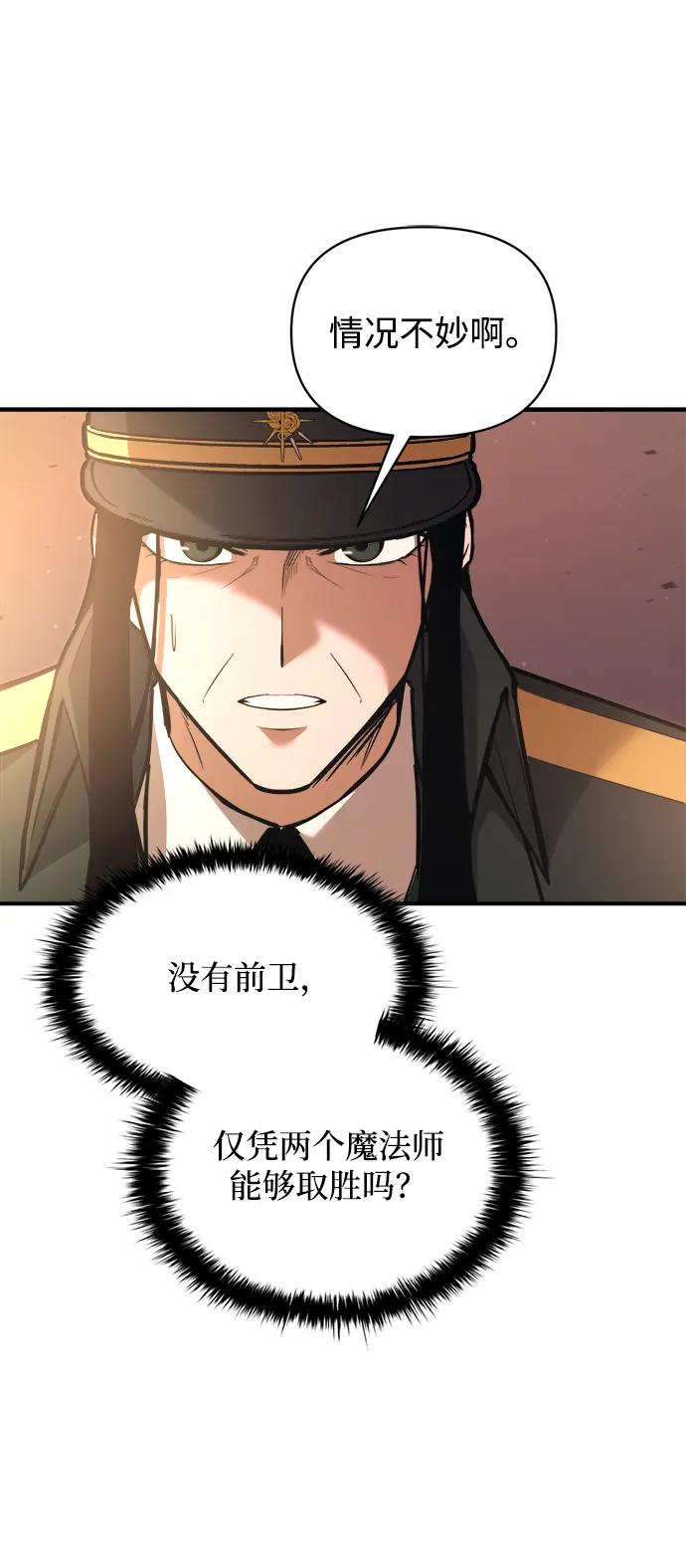 第159话 第75页
