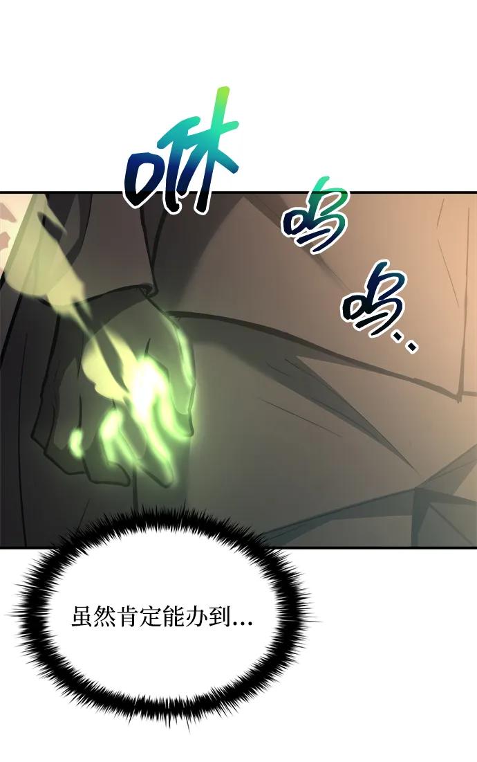 第159话 第76页