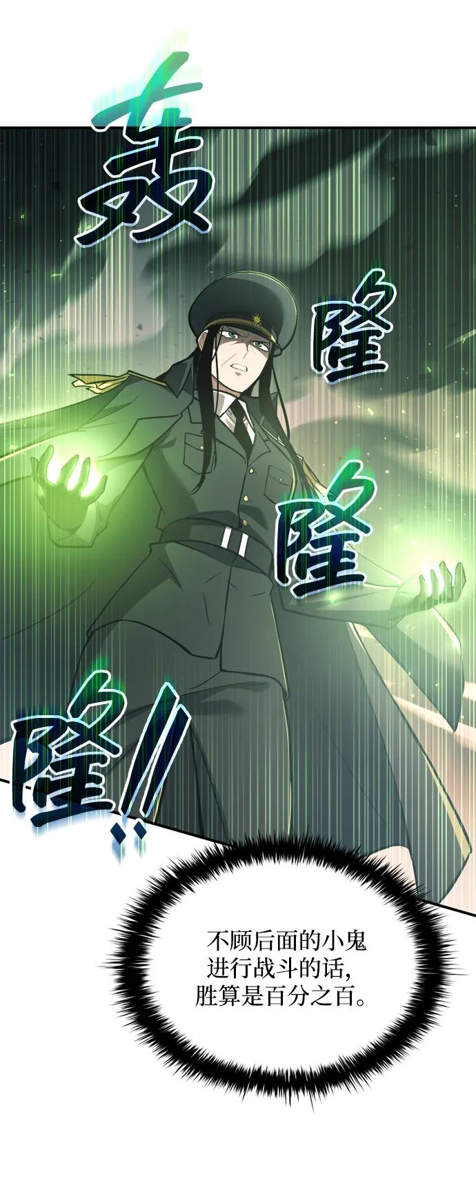 第159话 第80页