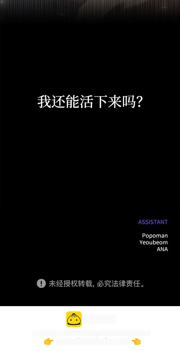 第159话 第83页