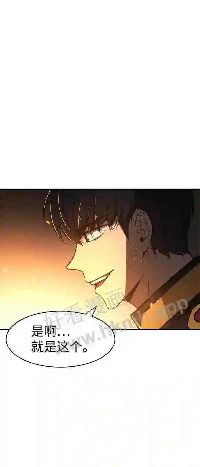第3话 第8页