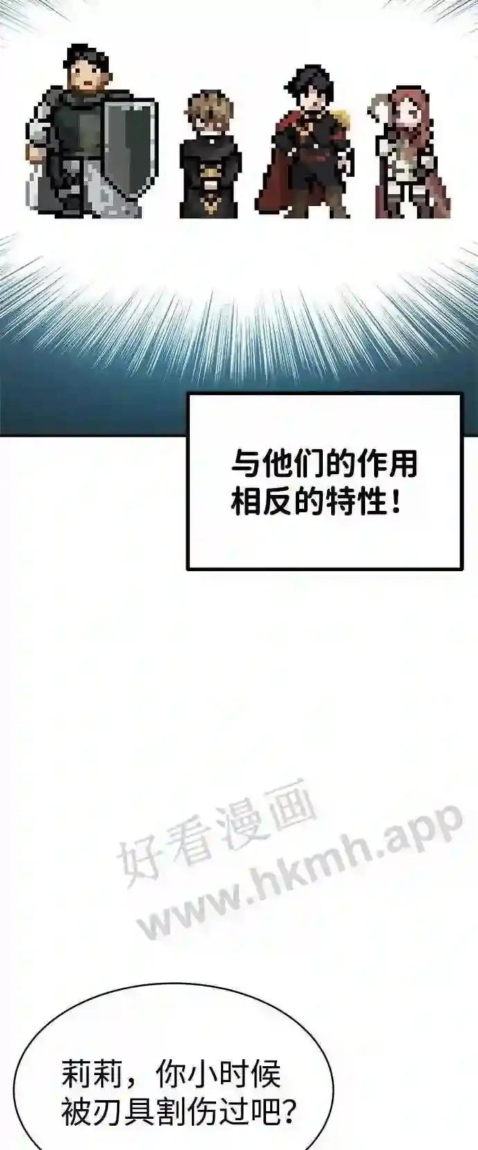 第3话 第10页