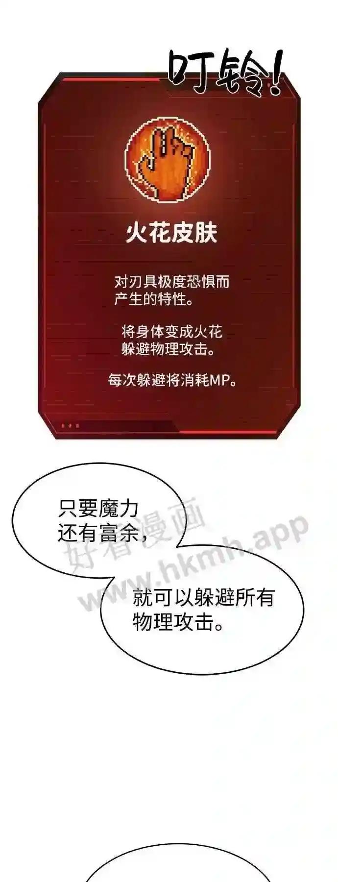 第3话 第13页