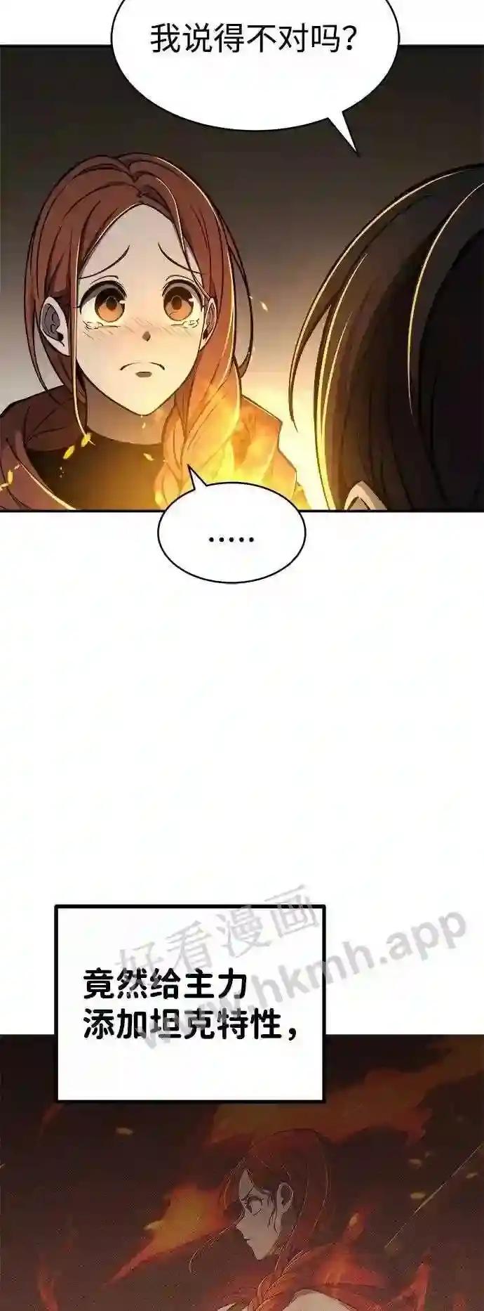 第3话 第14页