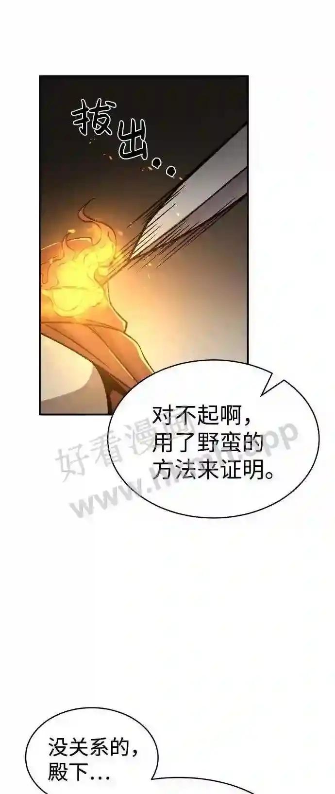 第3话 第21页