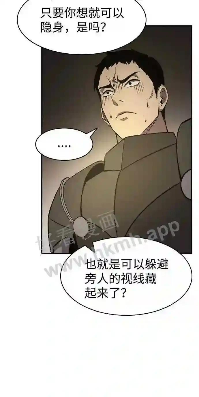 第3话 第28页