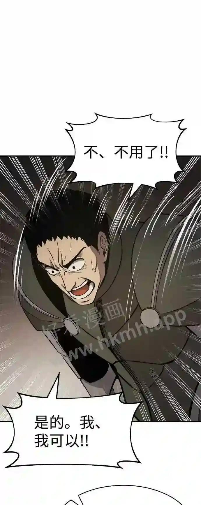 第3话 第30页
