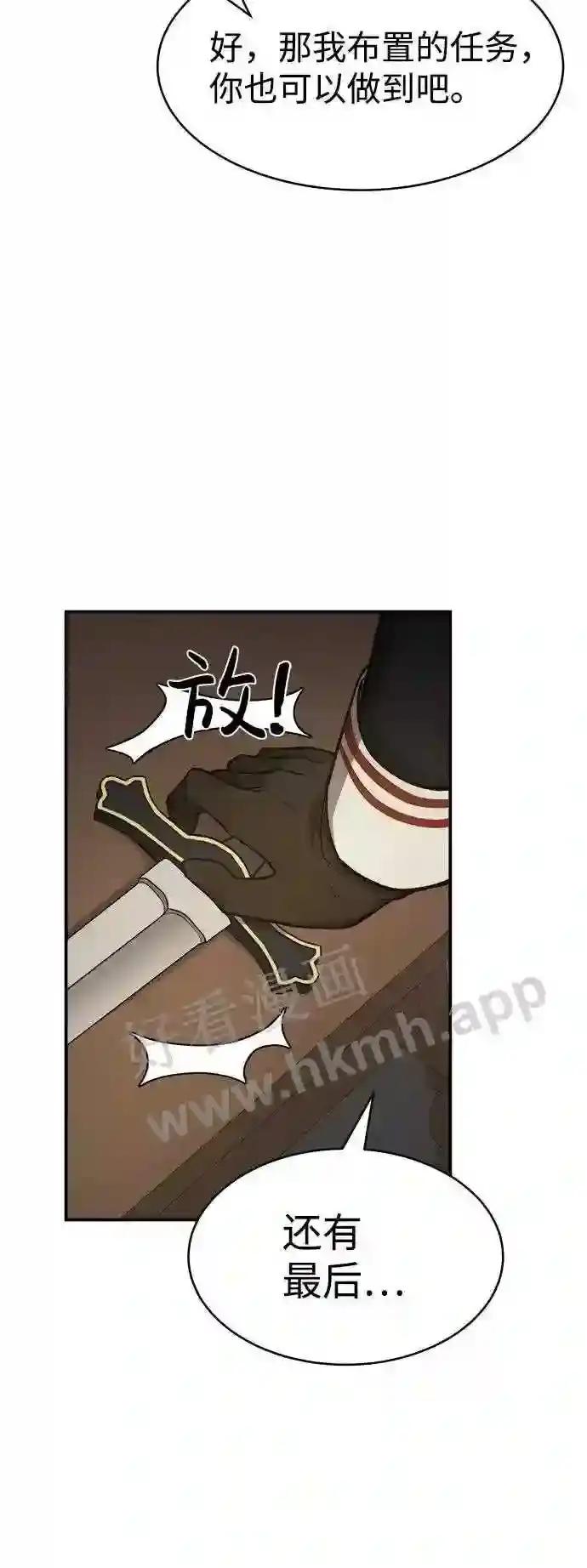 第3话 第31页