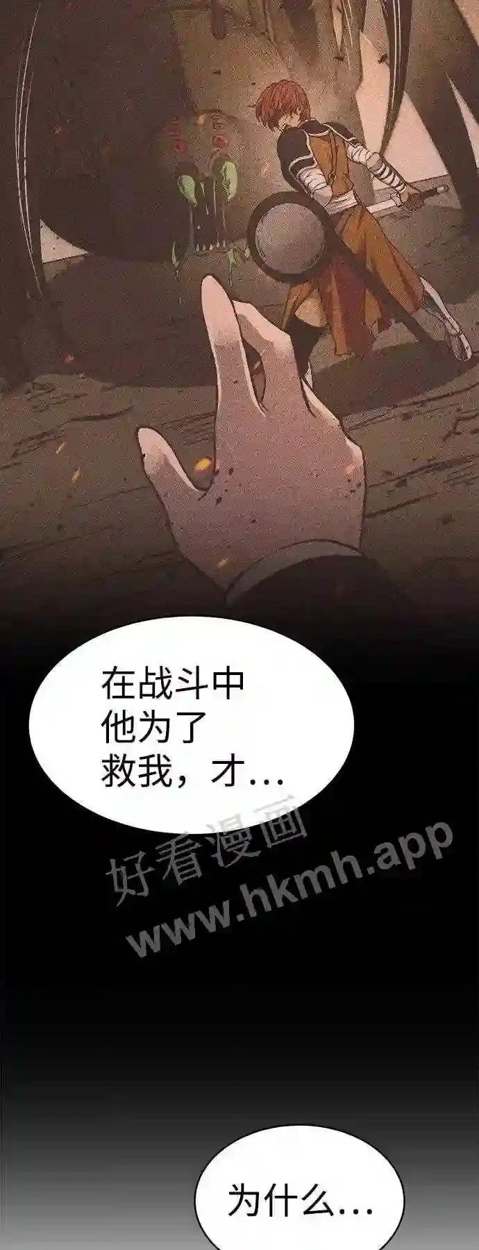 第3话 第38页