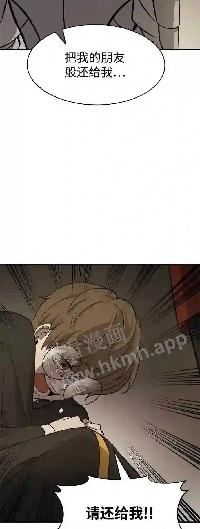 第3话 第42页