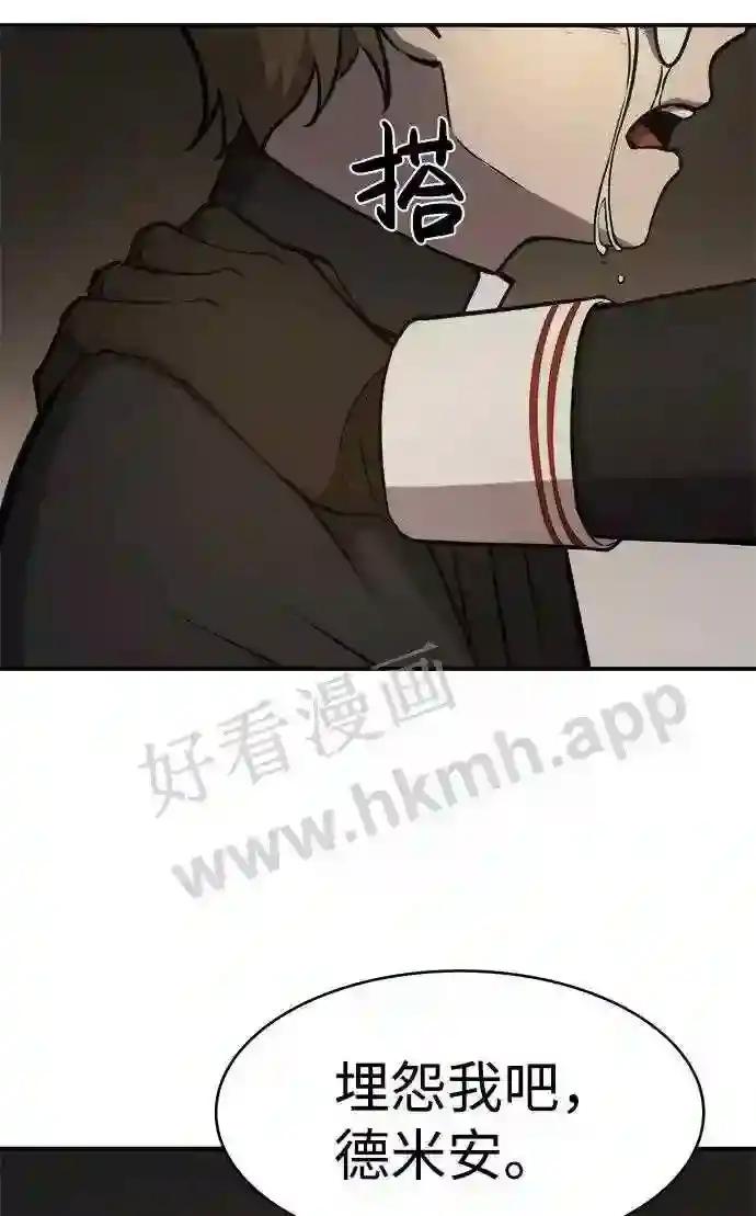第3话 第44页