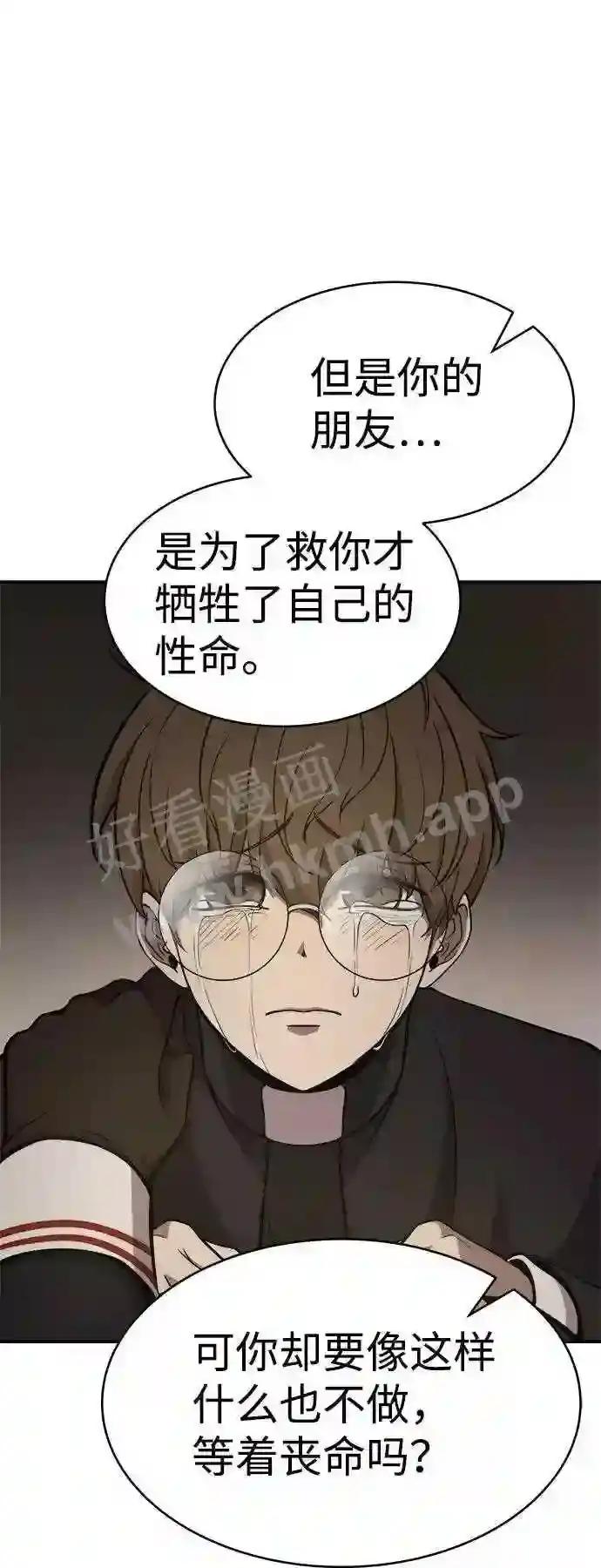 第3话 第46页