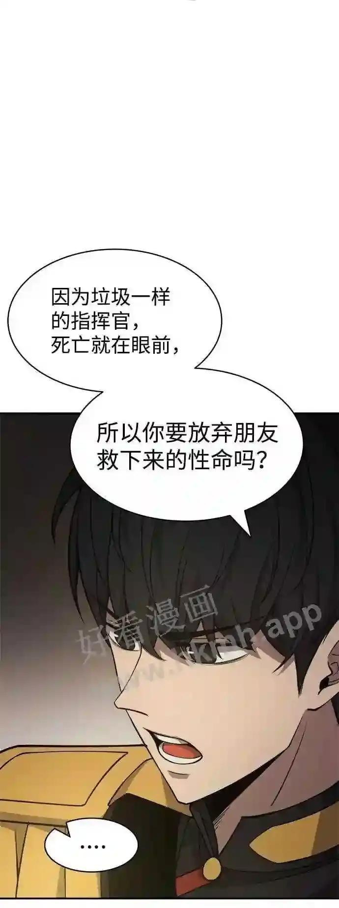 第3话 第47页
