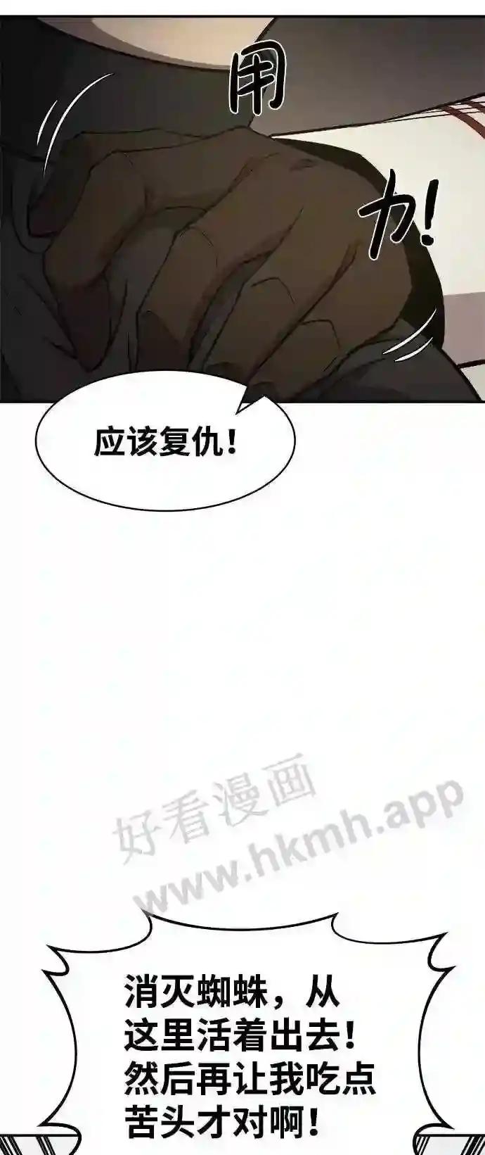第3话 第49页