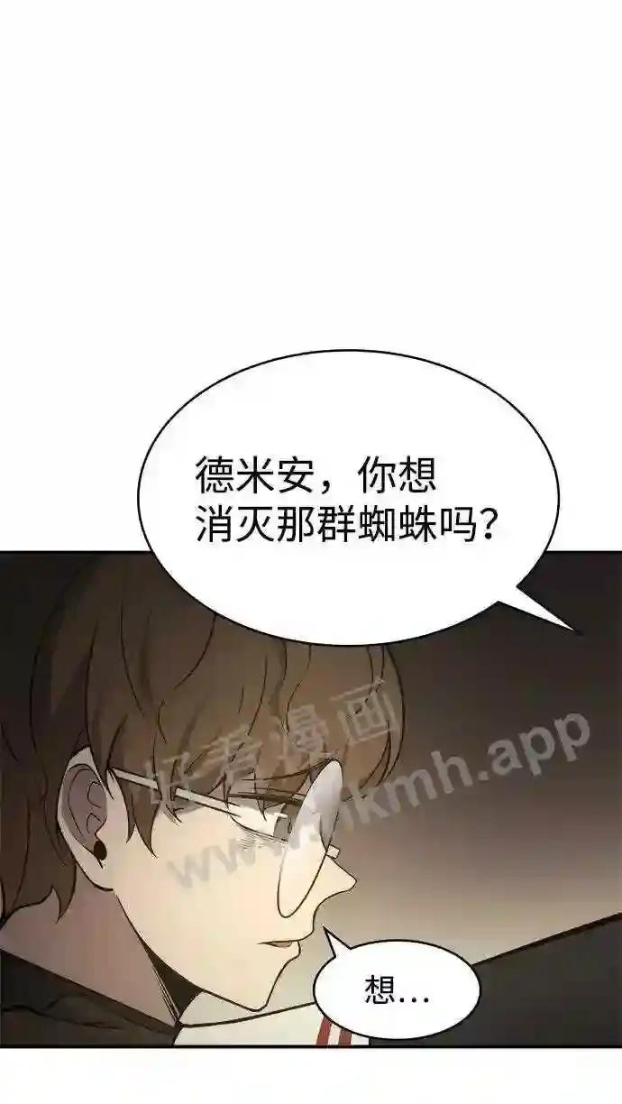 第3话 第51页